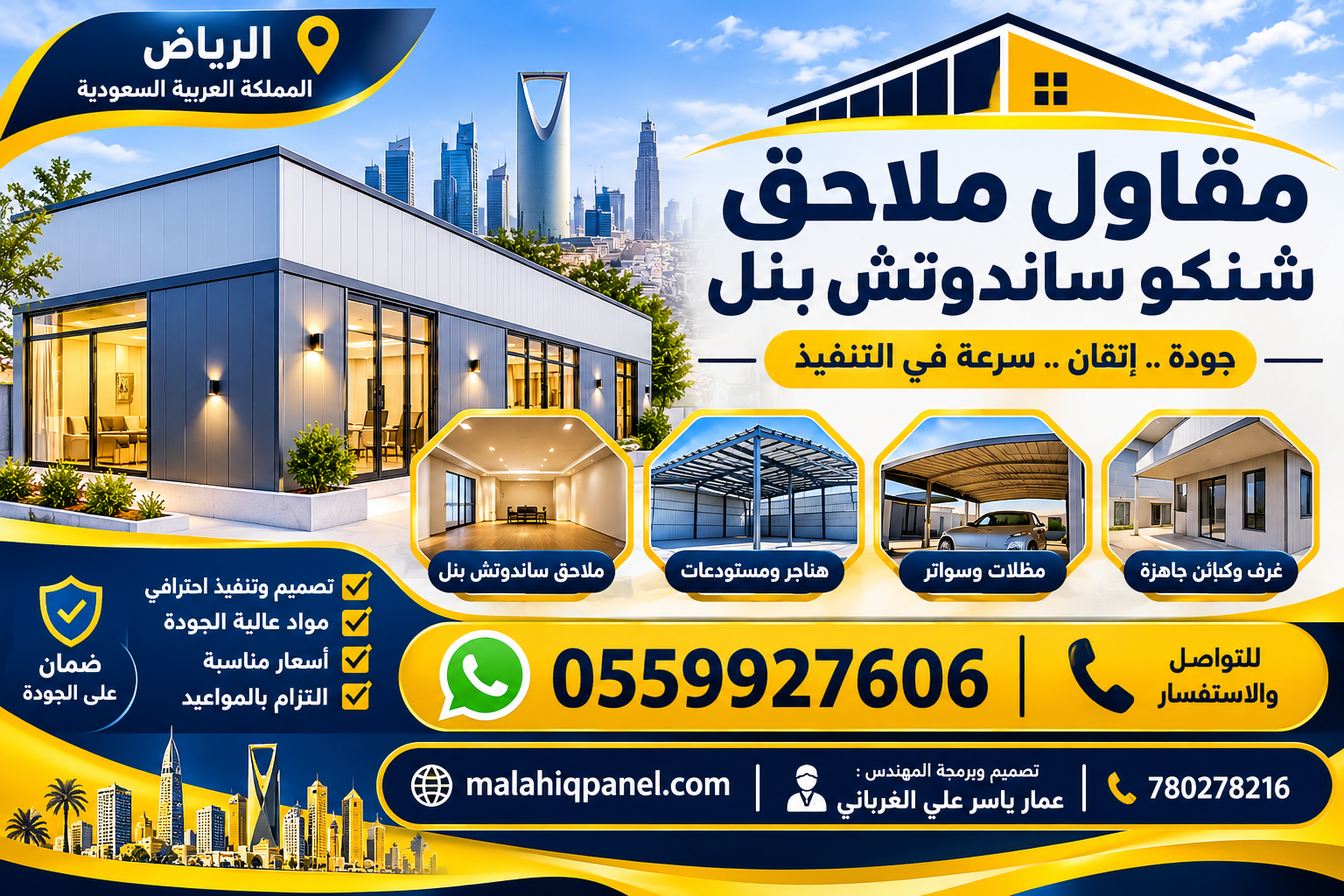 الاهتمام بالتفاصيل